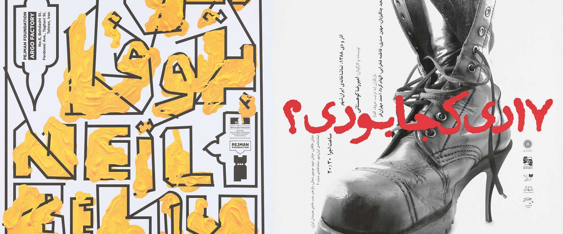 Plakate aus dem Iran in Zürich