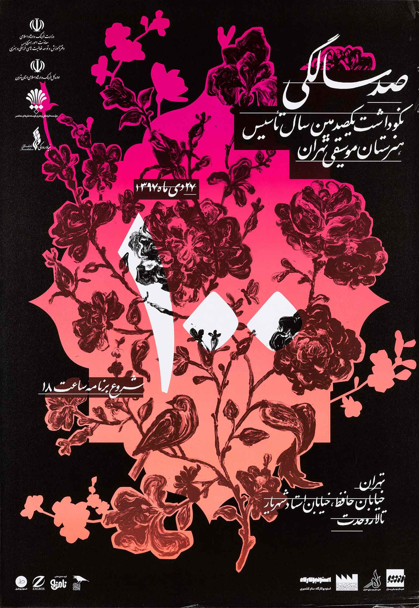 Plakate aus dem Iran